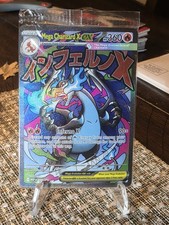 (SEALED) Mega Charizard X ex MEP 23 & Oricorio MEP 24 SIR, Pokémon TCG UPC Promo
