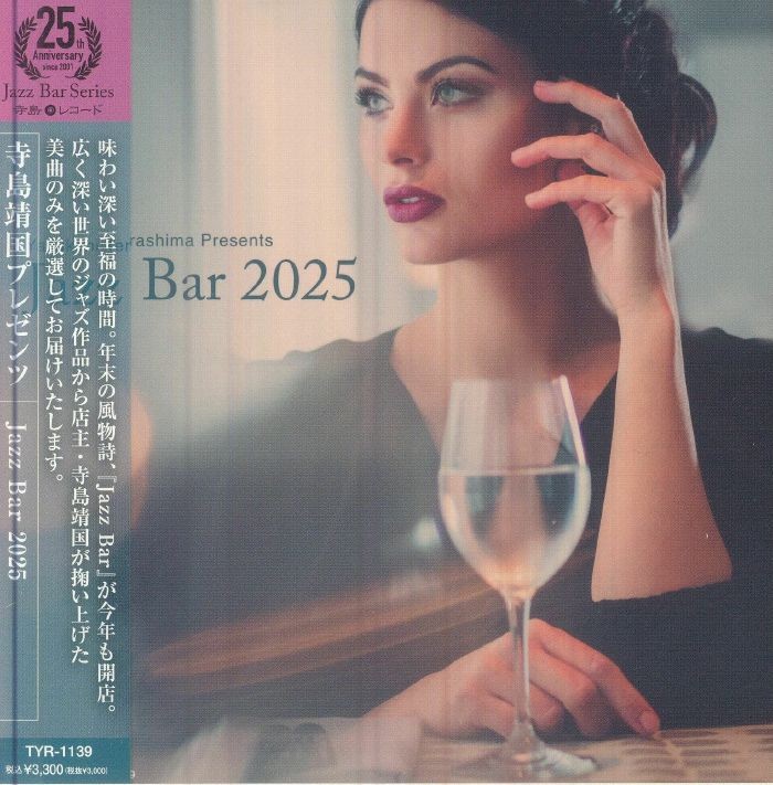 TERASHIMA, Yasukuni/VARIOUS - Jazz Bar 2025 - CD (unmixed CD with obi-strip)
