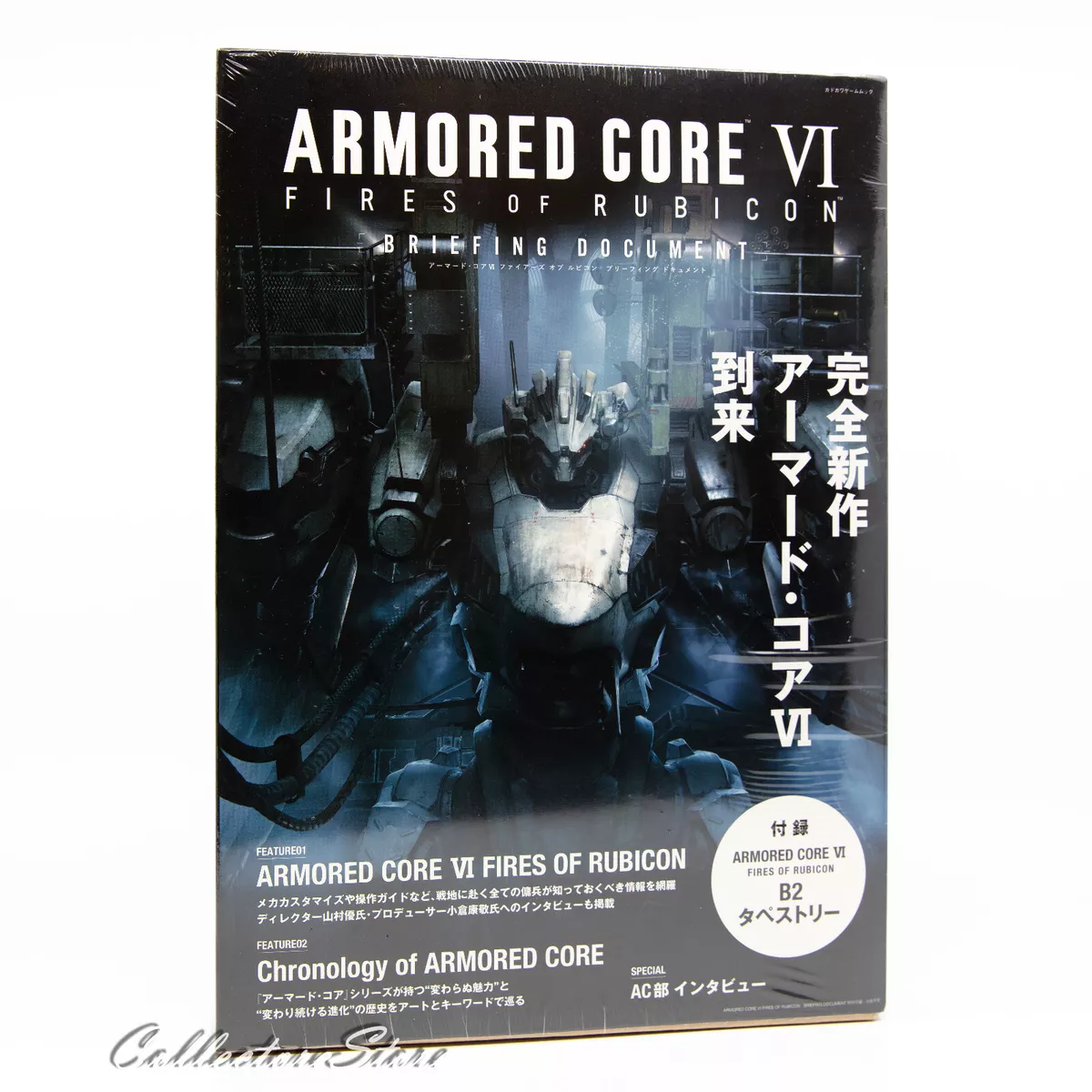 Armored Core VI: Fires of Rubicon - Here's What Comes in Each