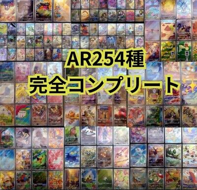 メール便不可】 Complete AR 151 cards Pokemon sets eBay メール便不可】 Complete AR 151 cards Pokemon sets eBay