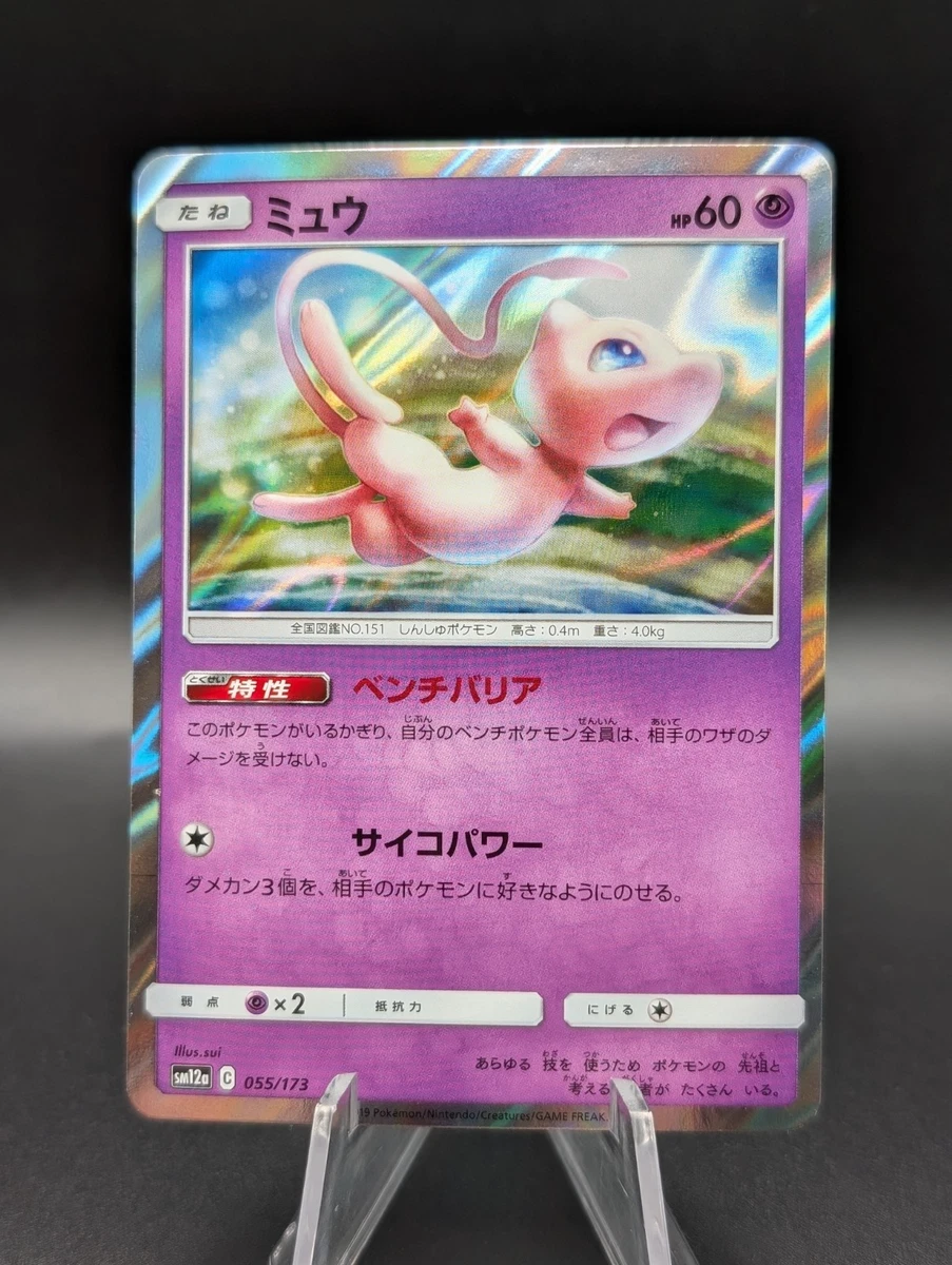 pokemon trading card places near me Mew VMAX Alternate Art Secret Rare - 269/264 - Fusion Strike main image 1
