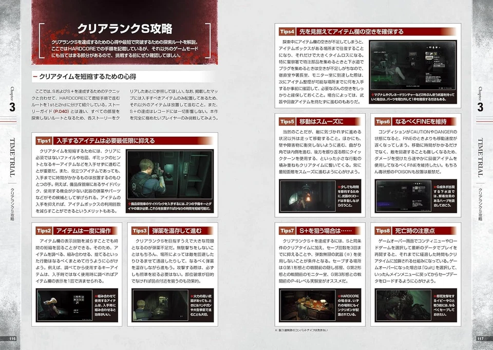 BioHazard Resident Evil RE:2 Official Complete Guide Book Bio Hazard RE2 JPN New - Image 4 of 4