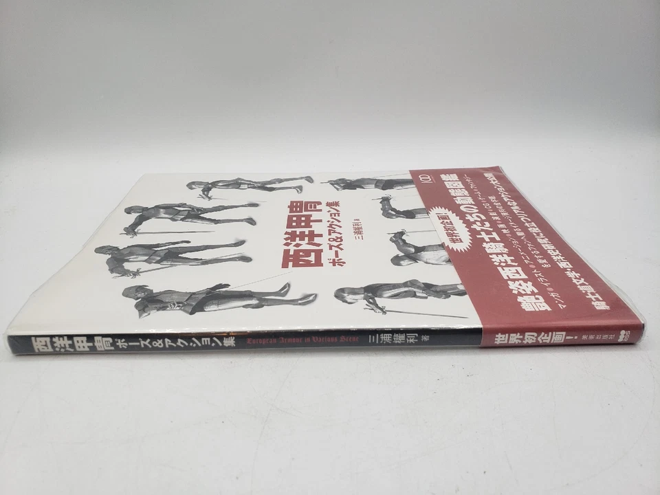 Action Pose How to Draw European Armour in Various Scene Manga - Image 3 of 4