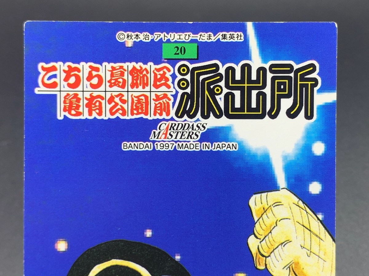 【非売品レア】98年 スレイヤーズ ろいやる Japan Card Fes 068
