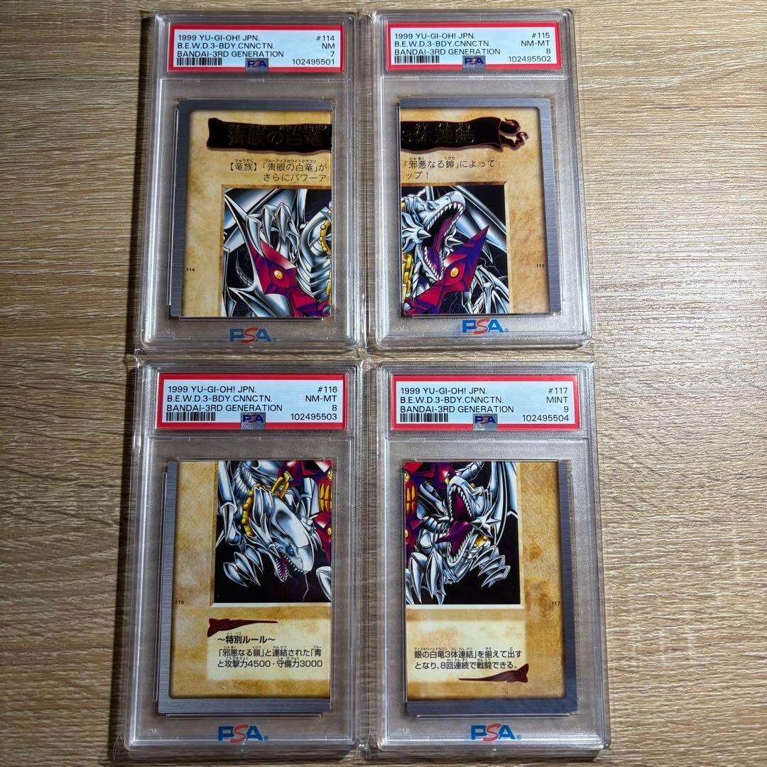 Bandai 1999 Yu-Gi-Oh Blue-Eyes White Dragon Early Set of 4 Japan