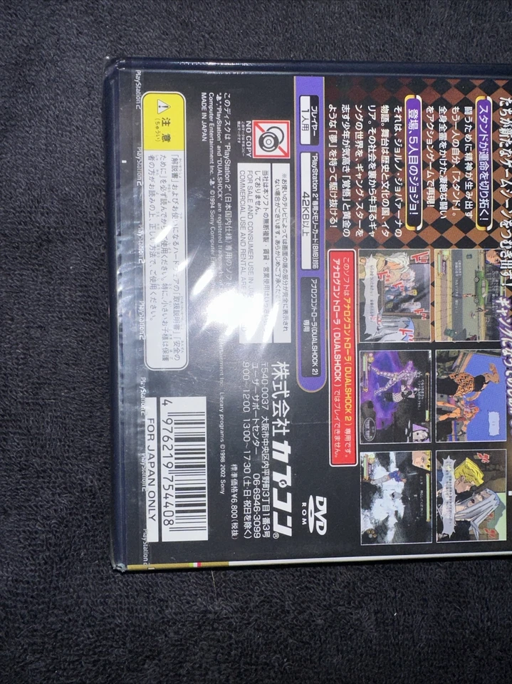 JoJo's Bizarre Adventure Ougon No Kaze PS2 Japanese Version PlayStation 2 Game - Image 4 of 4