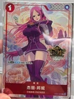 ジュエリー・ボニー (Alt Art)