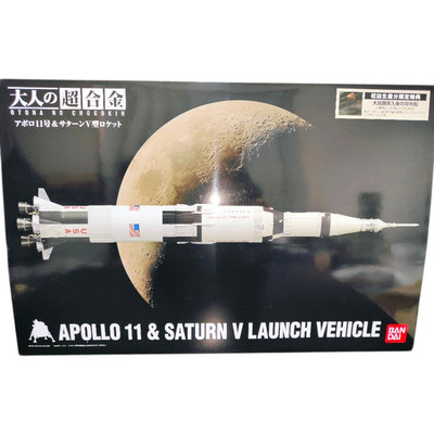 BANDAI OTONA NO CHOGOKIN Apollo 11 & Saturn V Rocket Limited