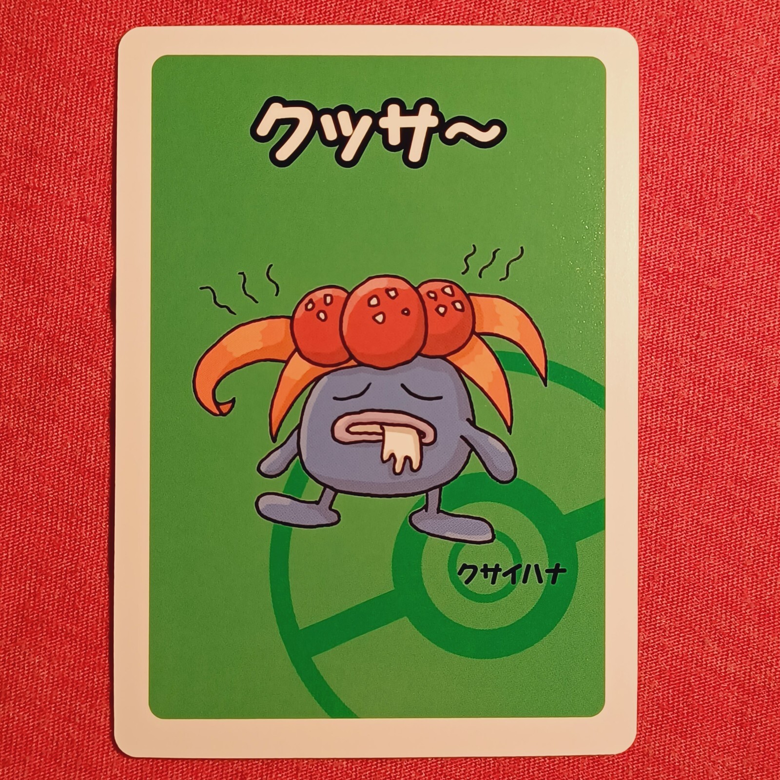 Pokemon Babanuki Old Maid Japanese: Gloom Ooyama Series 1 - NM