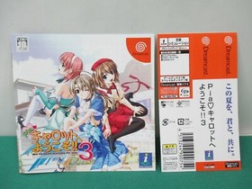 SEGA Dreamcast -- WELCOME TO PIA CARROT 3 limited -- JAPAN. GAME. Work. 38565