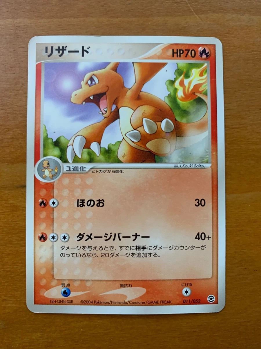 Charmeleon Pokémon TCG EX FireRed & LeafGreen Individual Trading
