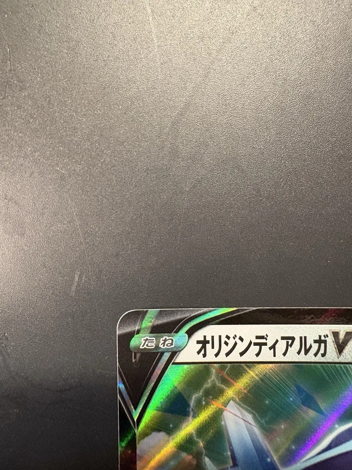 Origin Forme Dialga V 100/172 S12a: Vstar Universe Holo (Japanese) - Image 2 of 4