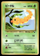 1996 Vending Series Japanese Pokemon Weedle No. 013 LP