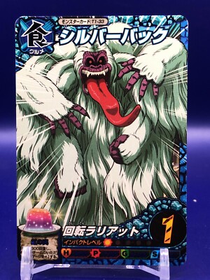 Silverback Toriko Itadaki Master Monster Card T1-33 Bandai