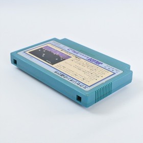 Famicom EXERION Cartridge Only Nintendo 0546 fc