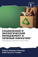 Rebeka Formiga Figejra (U. A.) | Social'nyj I Jekologicheskij Menedzhment I...