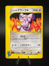 Chuck's Granbull 037/141 Pokemon VS 1st Edition 2001 Japanese Vintage Card