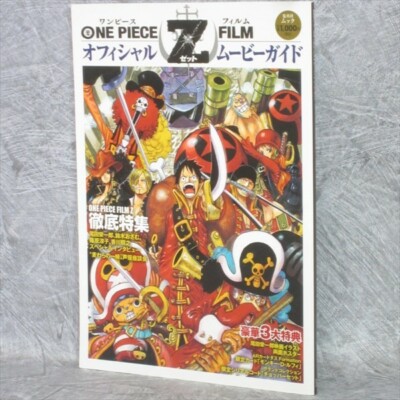 ONE PIECE FILM Z オフィシャルムービーガイド ONE PIECE FILM Z Official Movie Guide w/Poster EIICHIRO ODA Art