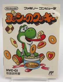 Yoshi&rsquo;s Cookie Nintendo Famicom NES Puzzle Game 1992 Japan Retro Vintage