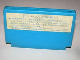 Astro Robo Sasa Famicom NES Japan import US Seller