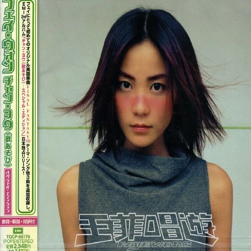 Music CDs Faye Wong for sale - eBay