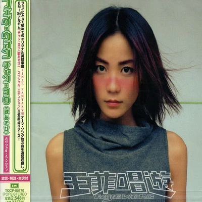 Music CDs Faye Wong for sale - eBay