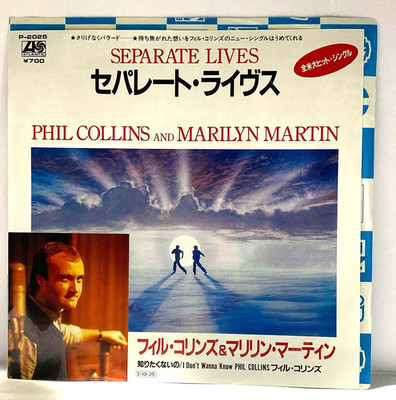 Phil Collins - Marilyn Martin - Separate Lives - JAPAN - VINYL 7'' - P-2025