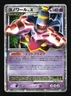 Pokemon Japanese Dusknoir LV.X Rare Holo Stormfront 042/092 Excellent