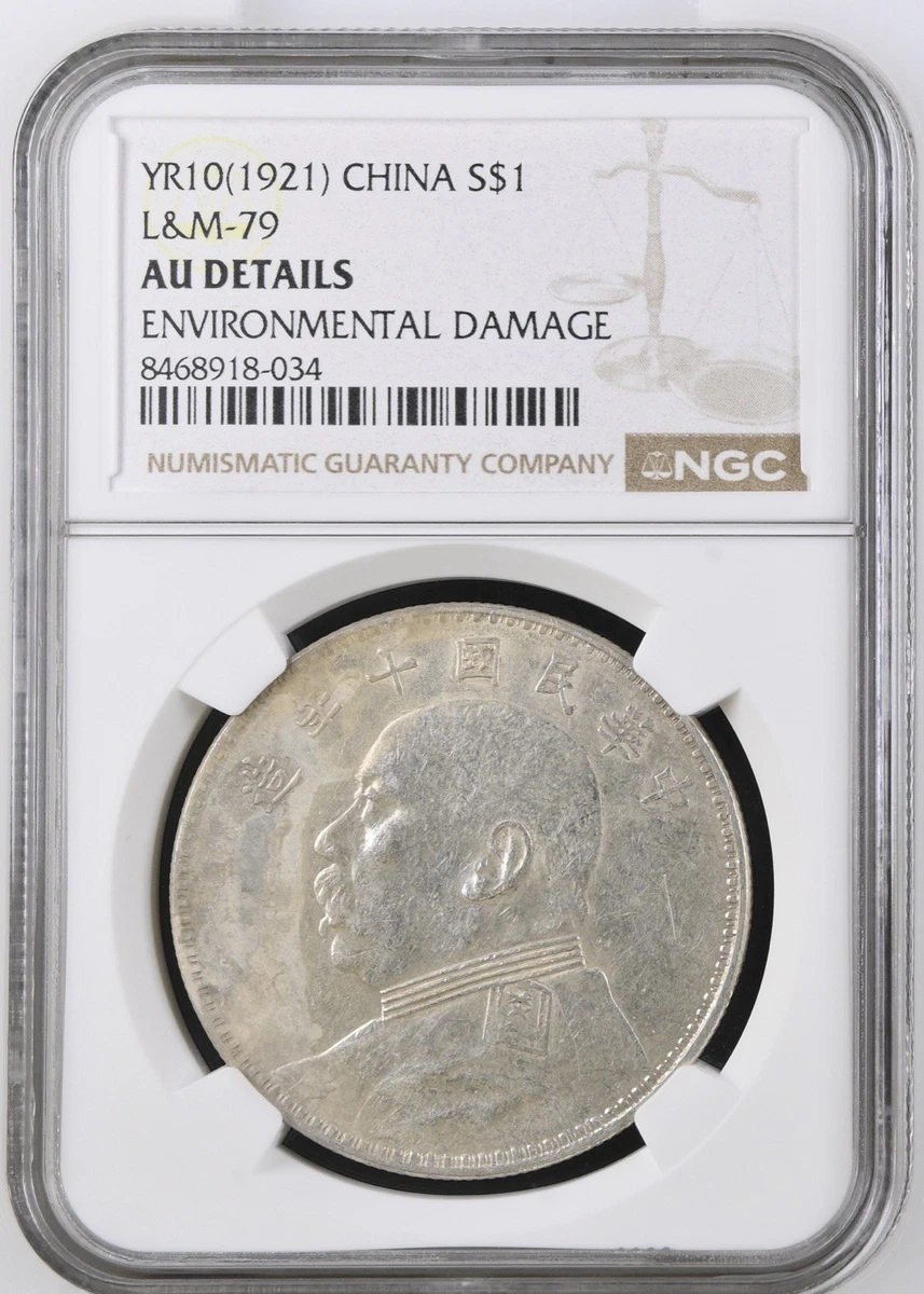 曾流通1921 年中国硬币| eBay