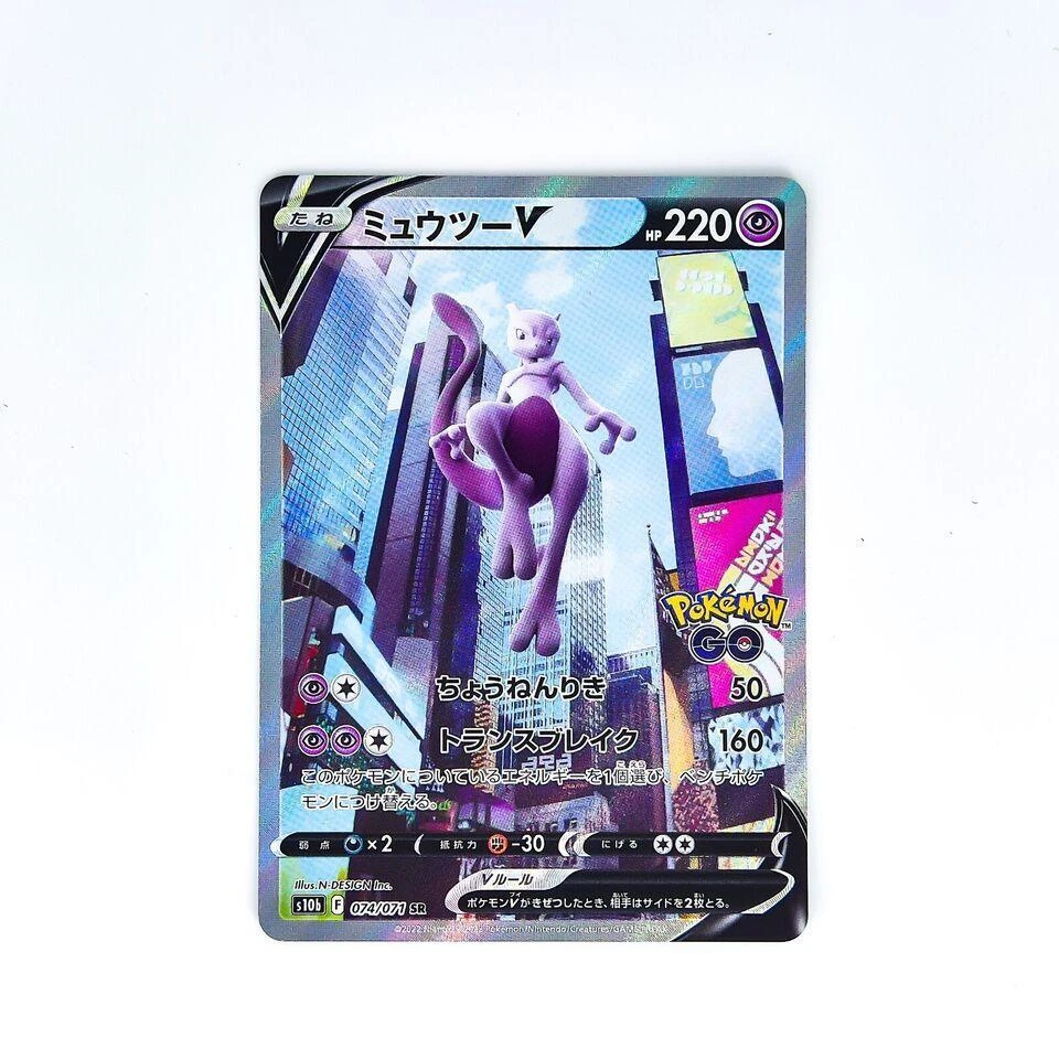 Mewtwo V 074/071 S10b: Pokémon GO for sale | eBay