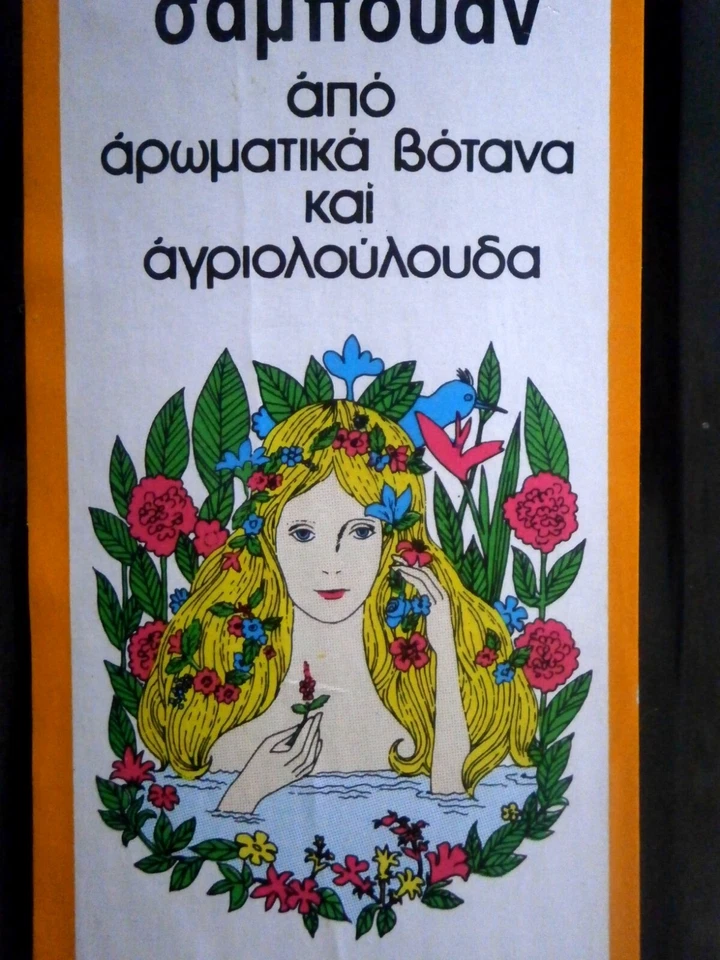 clairol herbal Shampoo New 100ml ( 3.4 fl oz ) for Oily Hair 80s Vintage Rare - Image 3 of 4