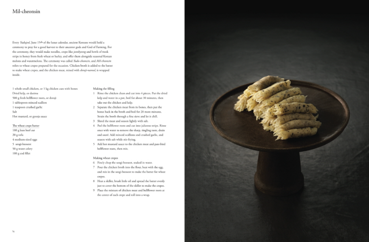 未開封　美品　オンジウムの料理本　根と翼　Onjium's Cookbook Onjium's Cookbooks: Roots and Wings / Culinary Essay | eBay