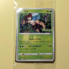 Koko 106 S P carta