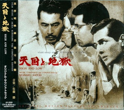 Masaru Satoh ''HIGH AND LOW'' Akira Kurosawa film score Japan CD SEALED
