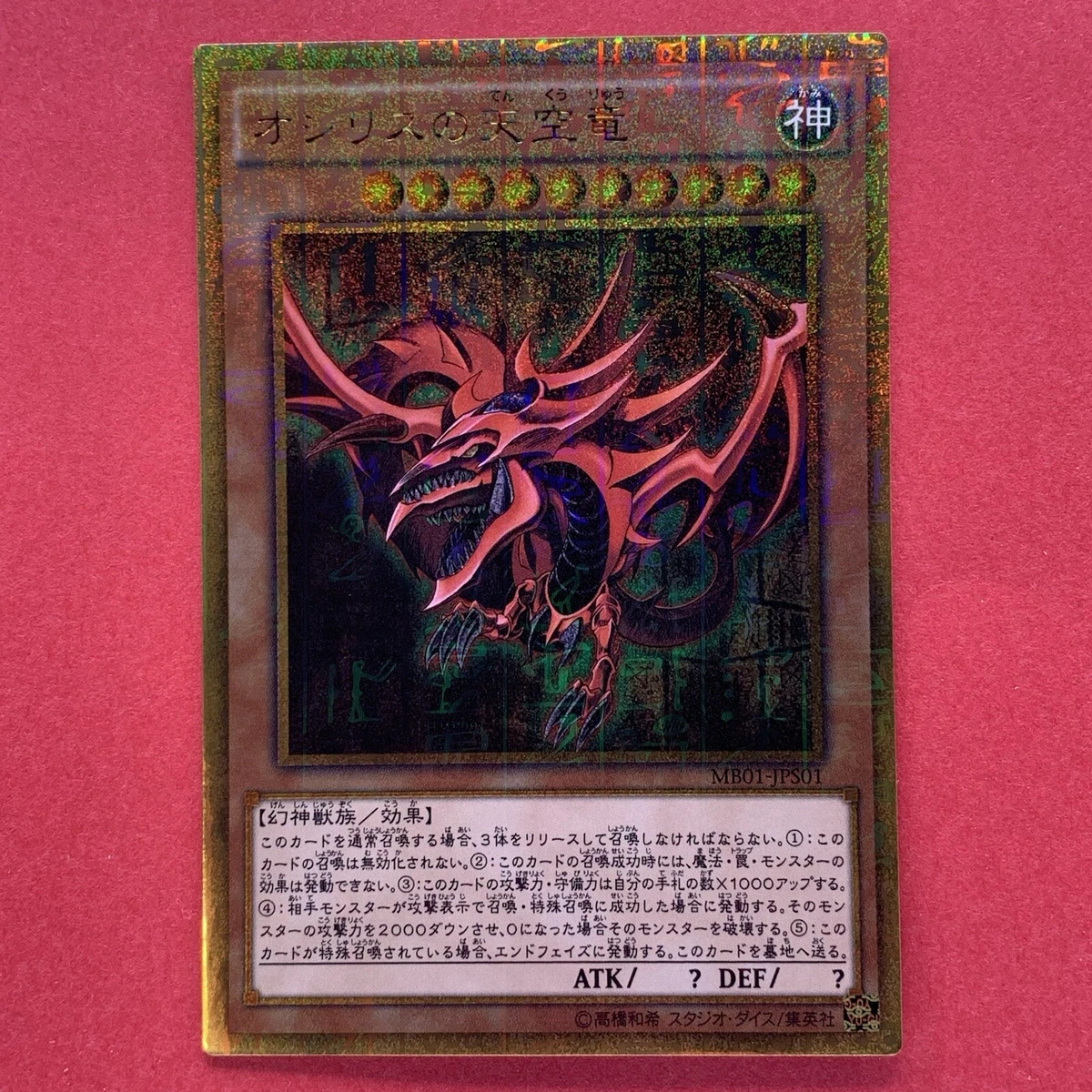 Preços baixos em Slifer the Sky Dragon Yu-gi-oh! TCG Jogos de