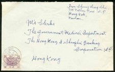 Hong Kong 1952 local cover/UN LONG HONG KONG/early use