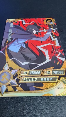 Sasuke NR-AR-036 Naruto Kayou Card | eBay