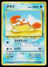 Krabby No. 098 Non Holo Common Fossil Pokemon Japanese Heavily Played