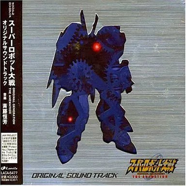 Anime CD Super Robot Wars Original Soundtrack