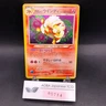 Light Arcanine Holo No.059 Neo 4 Destiny - Japanese Pokemon Card - 2001