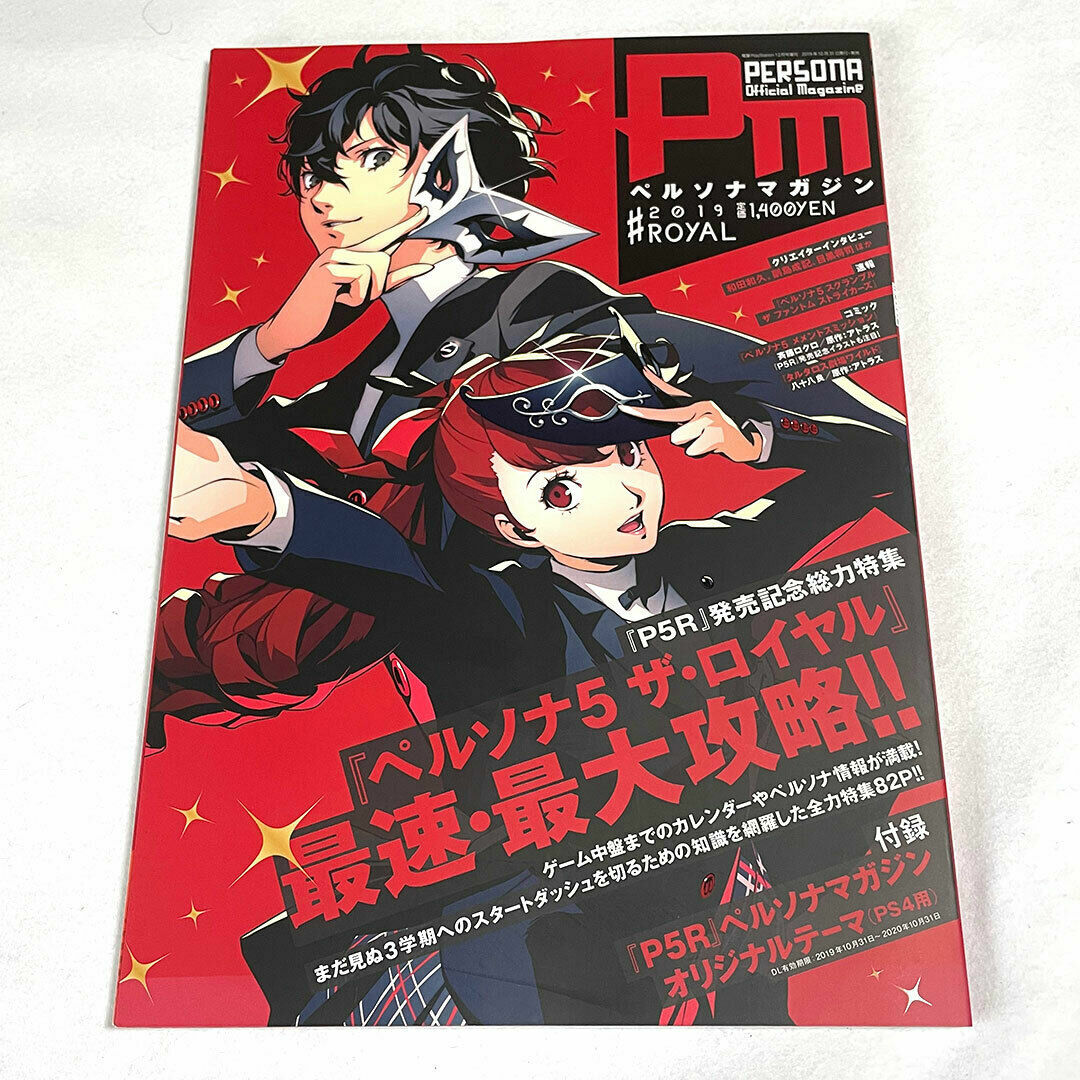 Persona Royal Magazine For Ps4 From Japan December 19 For Sale Online Ebay