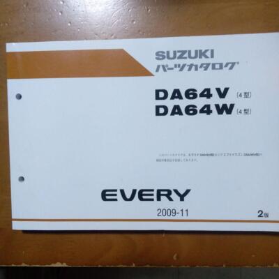 スズキ EVERY パーツカタログ DA64V/DA64W 2009年版 Suzuki Every Parts Catalog Da64V/Da64W 2009 Edition | eBay