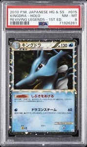 2010 POKEMON JPN REVIVING LEGENDS 1ST EDITION #015 KINGDRA-HOLO PSA 8