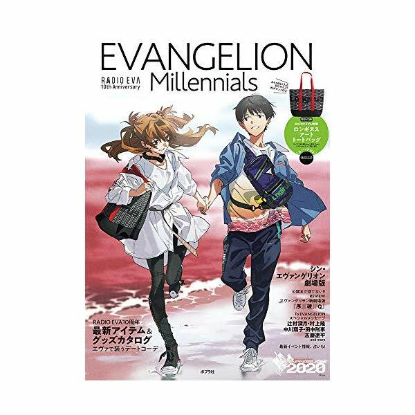 その他 RADIO EVA 10TH ANNIVERSARY Kadokawa Evangelion Millennials Radio Eva 10th Anniversary (Book