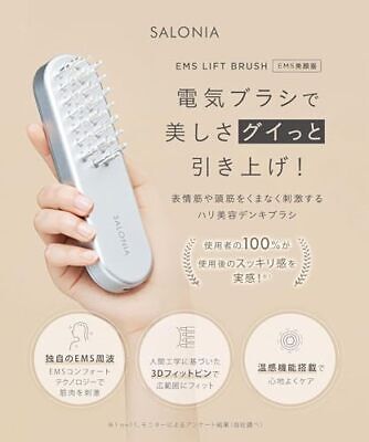 SALONIA EMS Lift Brush SAL22206SL Face Care Beauty Home SALONIA EMS Lift Brush SAL22206SL Face Care Beauty Home