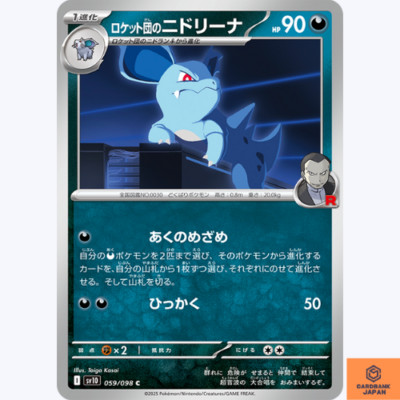 アメリカ購入品 Nidorina s-l400.jpg