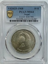Nepal 1968 VS2025 Silver 10 Rupees Coin |PCGS MS64|F.A.O. Food For All |KM794