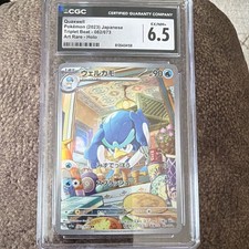 Quaxwell 082/073 Sv1a: Triplet Beat Holo (Japanese) for sale