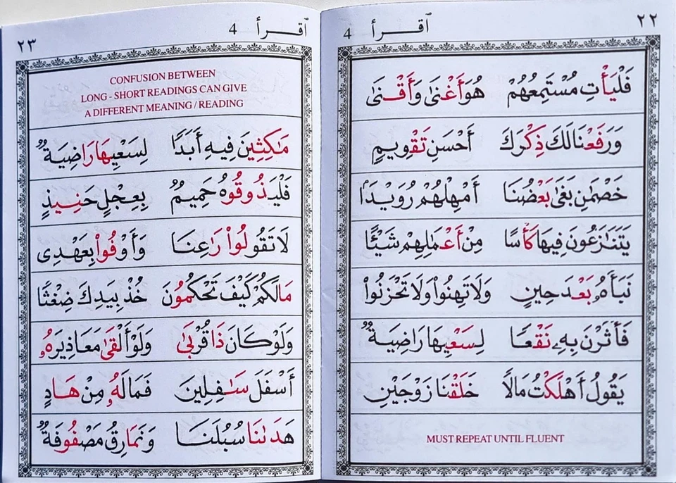 Iqra' The Quick Method of Learning to Read Al Qur'an - Image 4 of 4