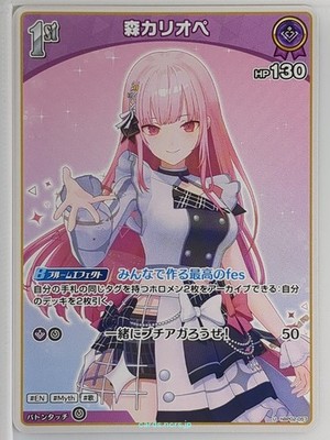 Hololive Official Card Game Hololive hBP02-057U U Mori Calliope NM
